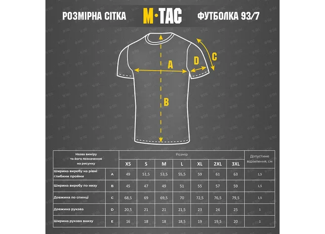 Футболка M-Tac Dronenfuhrer Coyote Brown Фото 4